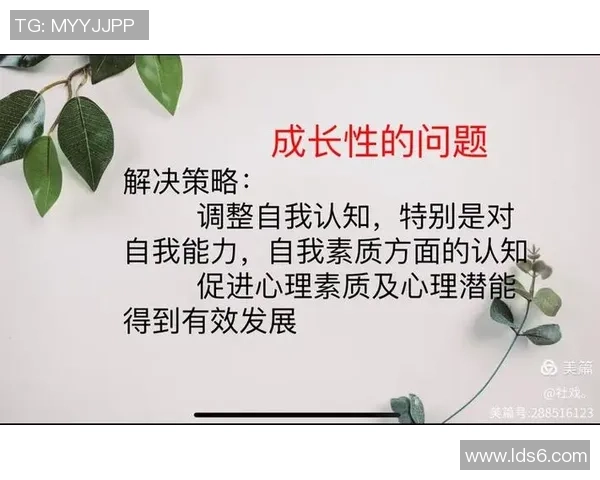 杭州足球队心理素质分析与提升策略探讨